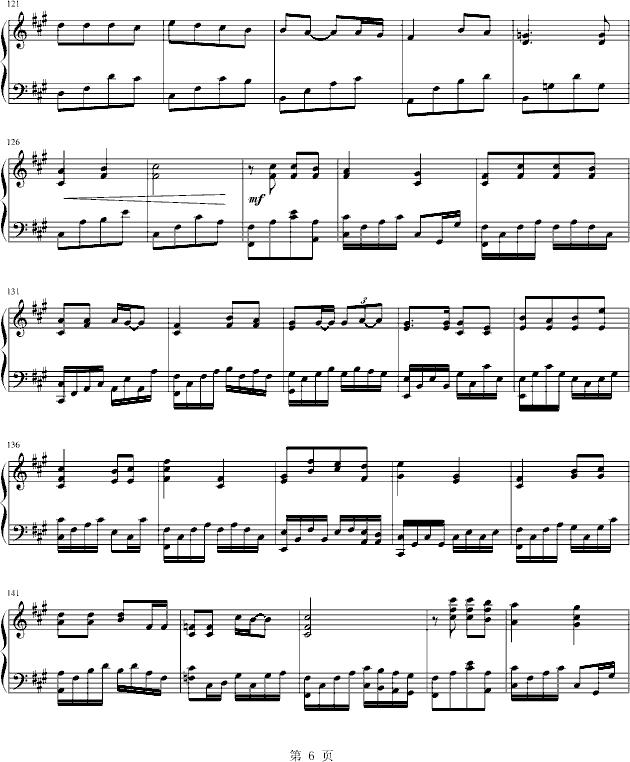 玫瑰花的葬礼钢琴曲谱（图6）