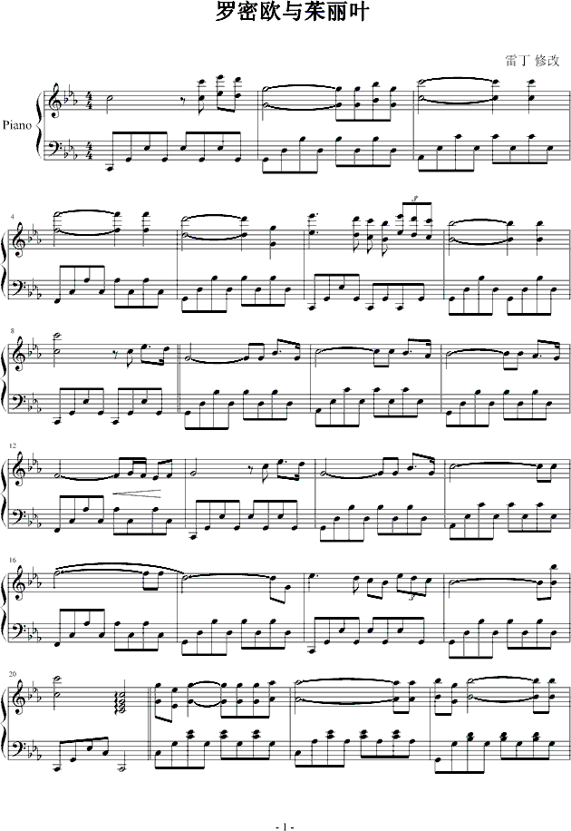 罗密欧与茱丽叶(修改版)钢琴曲谱（图1）