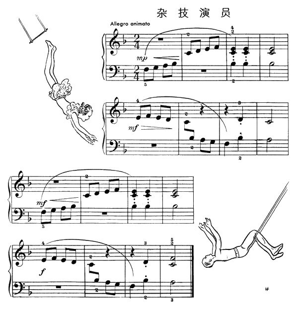 杂技演员钢琴曲谱（图1）