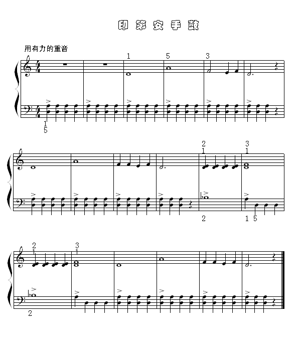 印第安手鼓钢琴曲谱（图1）