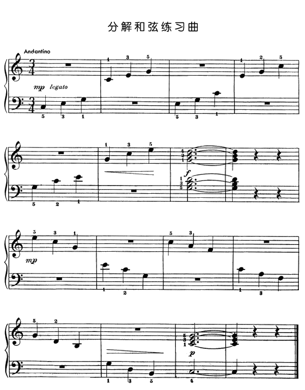 分解和弦练习曲钢琴曲谱（图1）
