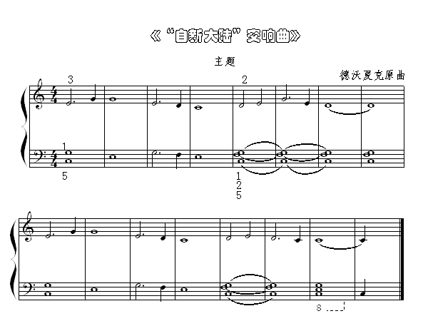 《“自新大陆”交响曲》钢琴曲谱（图1）