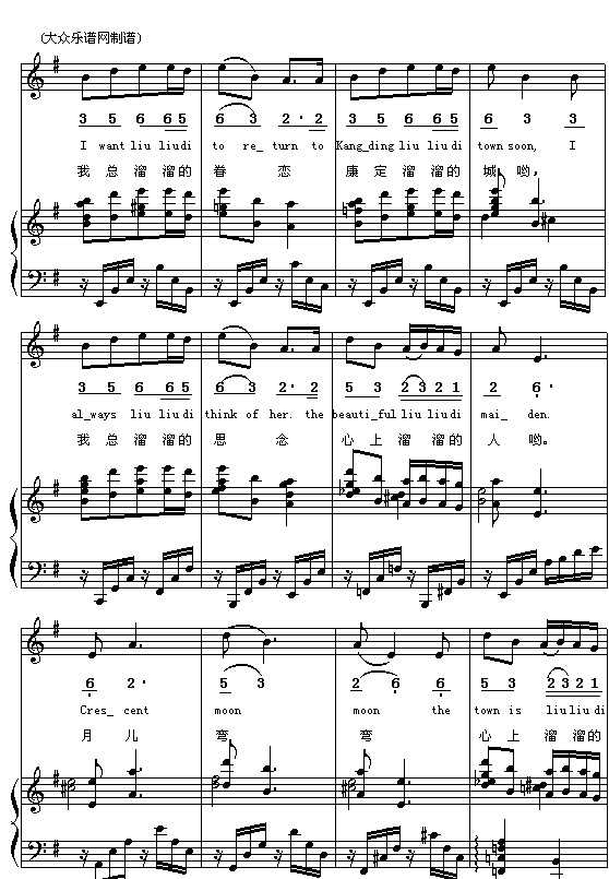 四川民歌：康定情歌（新版，中英文对照 附伴奏）钢琴曲谱（图5）