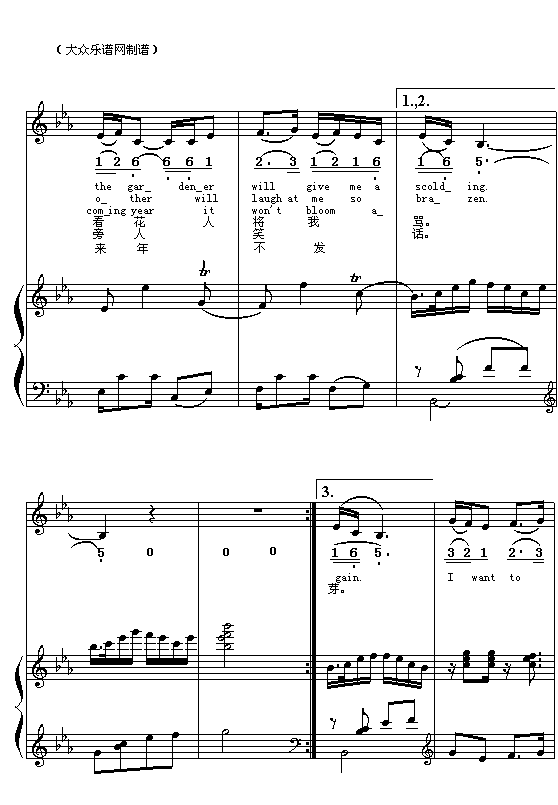 江苏民歌：茉莉花（新版 中英文对照版 附伴奏）钢琴曲谱（图3）