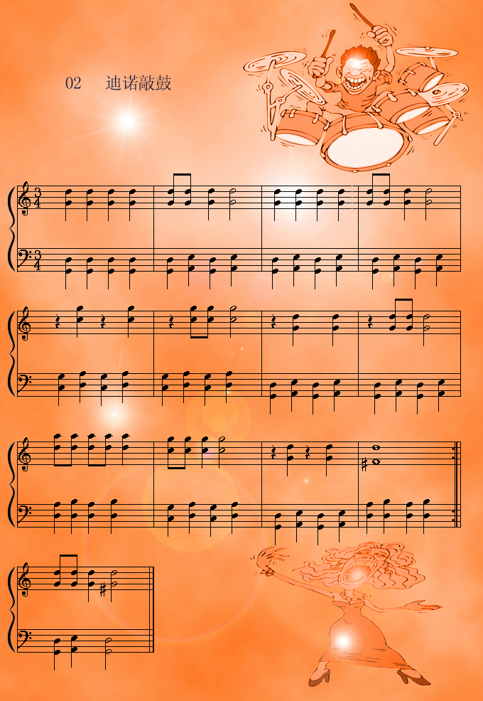 迪诺敲鼓钢琴曲谱（图1）