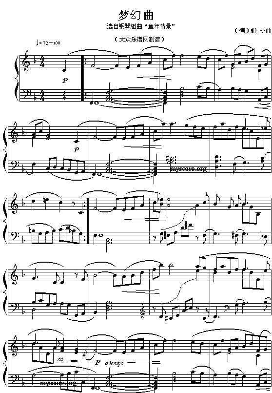 (德)舒曼:梦幻曲钢琴曲谱（图1）