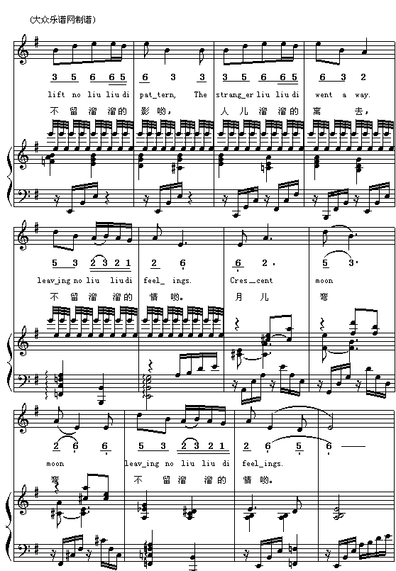 四川民歌：康定情歌（新版，中英文对照 附伴奏）钢琴曲谱（图4）