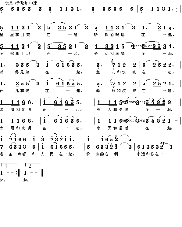 彝族民歌：在一起（简谱版）钢琴曲谱（图1）