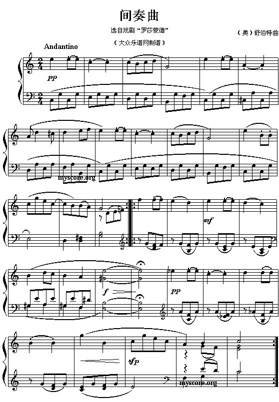 (奥)舒伯特:间奏曲钢琴曲谱（图1）