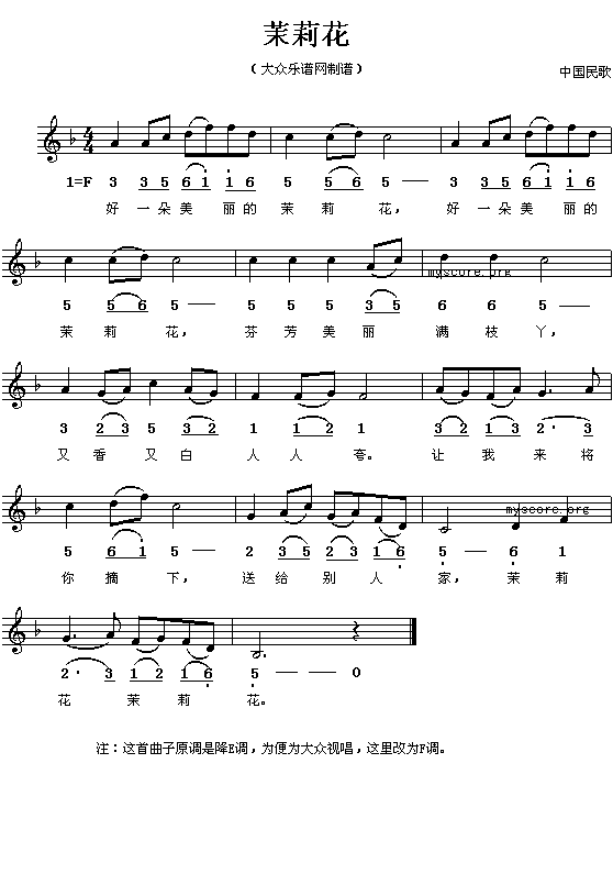 茉莉花（另一版本 简线对照）钢琴曲谱（图1）