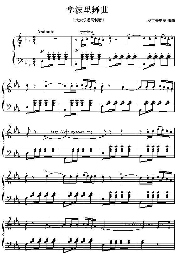 (俄)柴可夫斯基“天鹅湖”选曲：拿波里舞曲钢琴曲谱（图1）