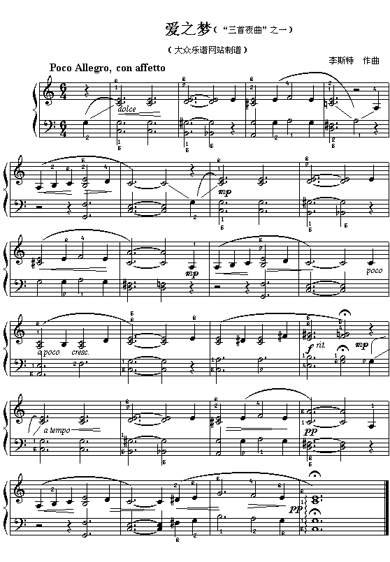 (波)李斯特:《爱之梦》钢琴曲谱（图1）