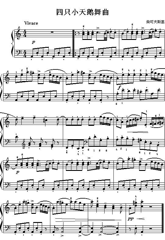 (俄)柴可夫斯基“天鹅湖”选曲:四只小天鹅钢琴曲谱（图1）