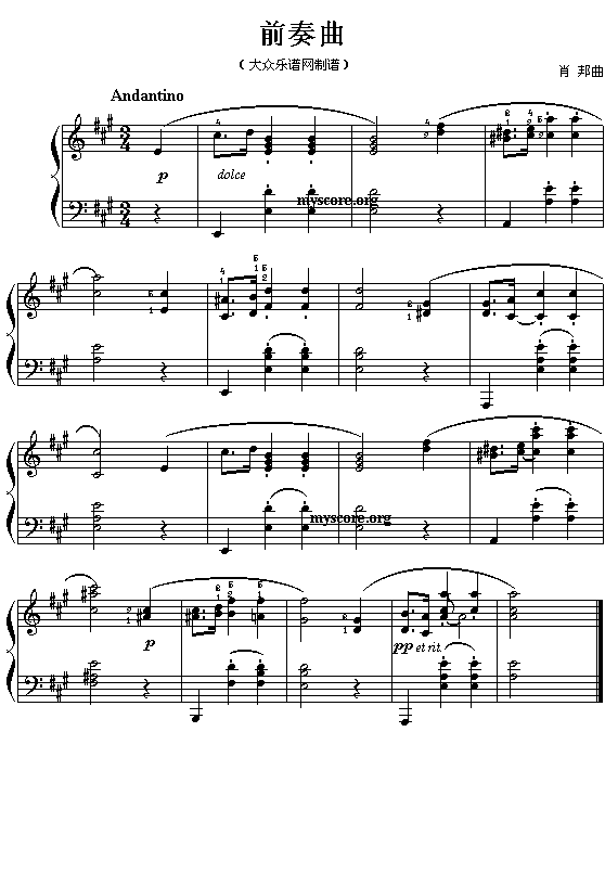 (波)肖邦钢琴小曲：前奏曲钢琴曲谱（图1）