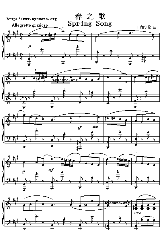（德）门德尔松：春之歌钢琴曲谱（图1）