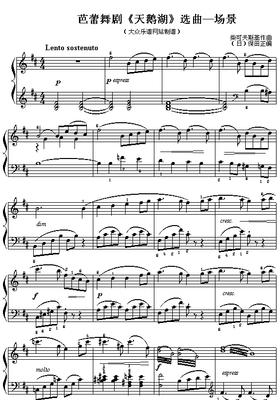 (俄)柴可夫斯基：《天鹅湖》选曲——场景钢琴曲谱（图1）