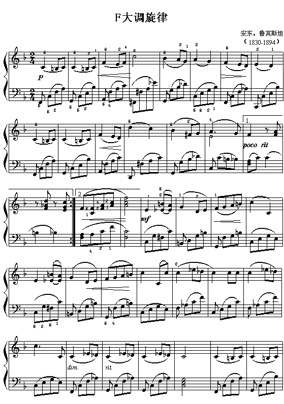 (俄)安东.鲁宾斯坦:F大调旋律钢琴曲谱（图1）