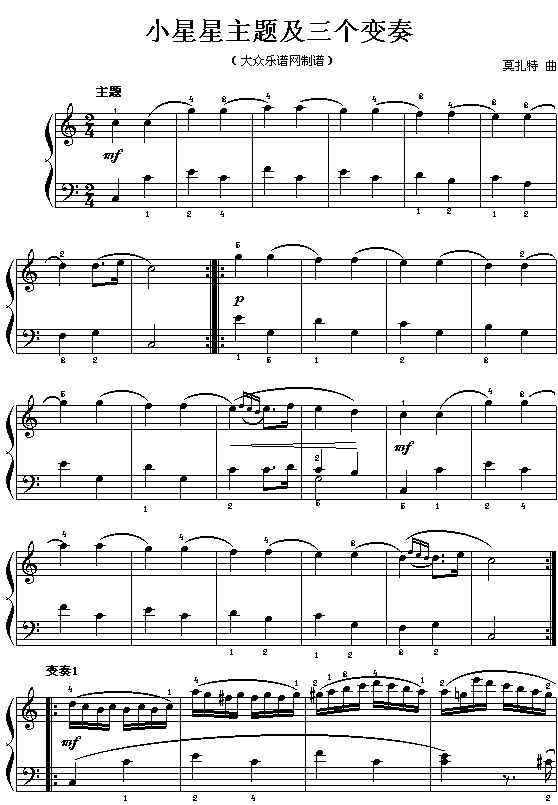 (奥)莫扎特:小星星主题及三个变奏钢琴曲谱（图1）