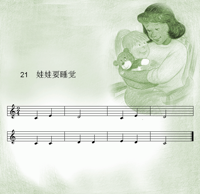 娃娃要睡觉钢琴曲谱（图1）