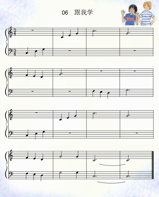 跟我学钢琴曲谱（图1）