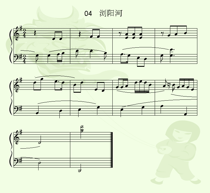 浏阳河钢琴曲谱（图1）