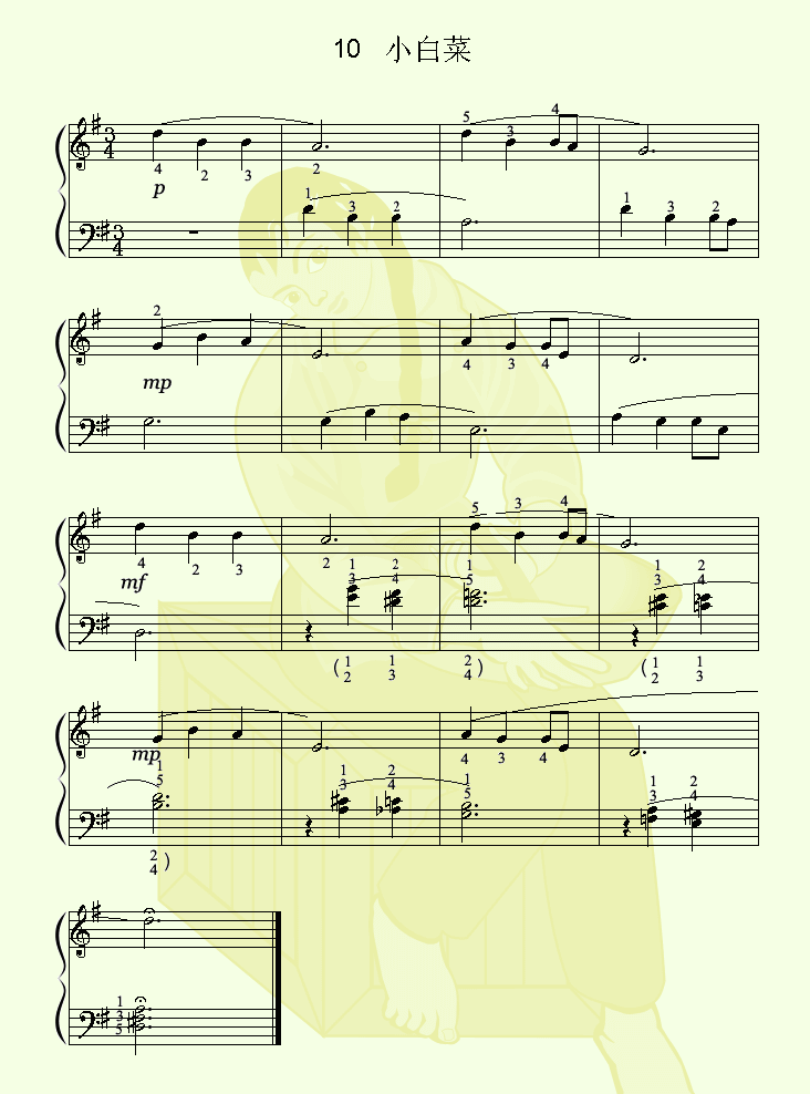 小白菜钢琴曲谱（图1）