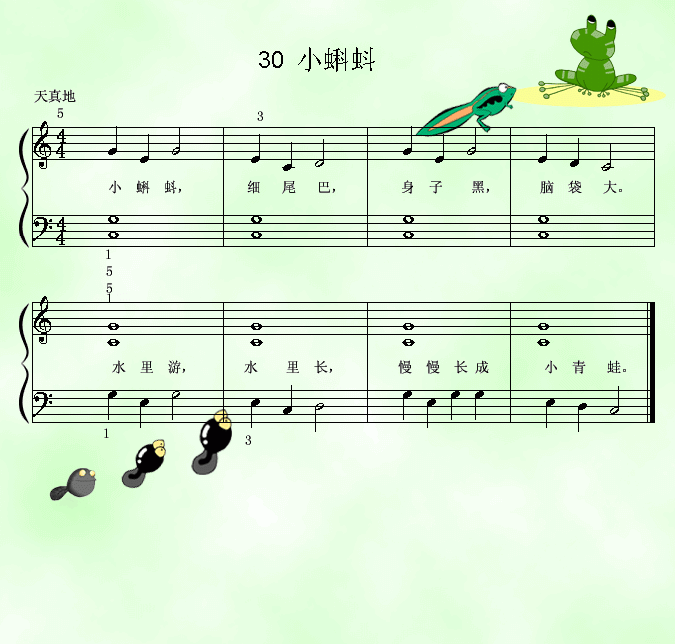 小蝌蚪钢琴曲谱（图1）