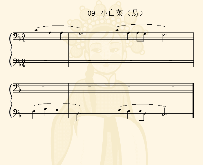 小白菜（易）钢琴曲谱（图1）