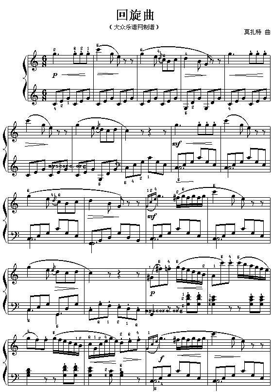 (奥)莫扎特：回旋曲钢琴曲谱（图1）