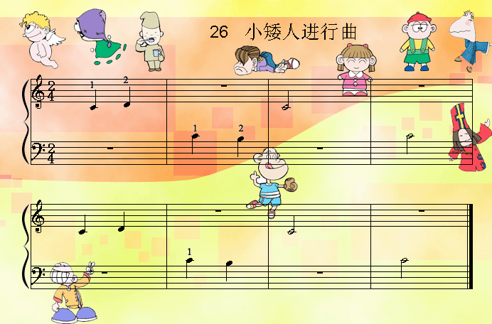 小矮人进行曲钢琴曲谱（图1）