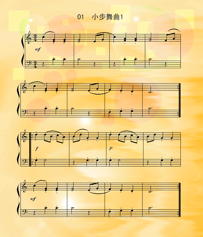小步舞曲（1）钢琴曲谱（图1）