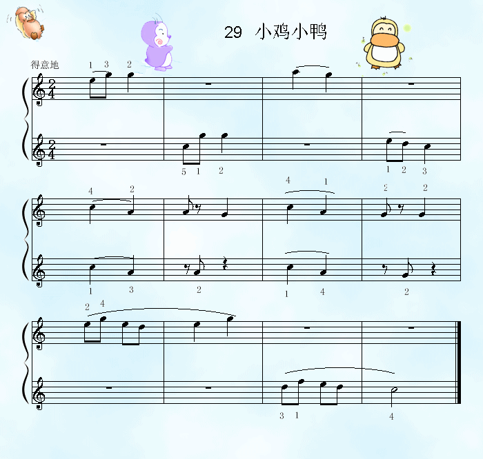 小鸡小鸭钢琴曲谱（图1）