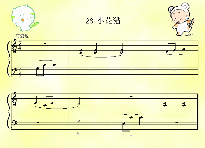 小花猫钢琴曲谱（图1）