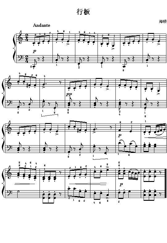 (奥)海顿“惊愕交响乐”第一乐章主题:行板钢琴曲谱（图1）