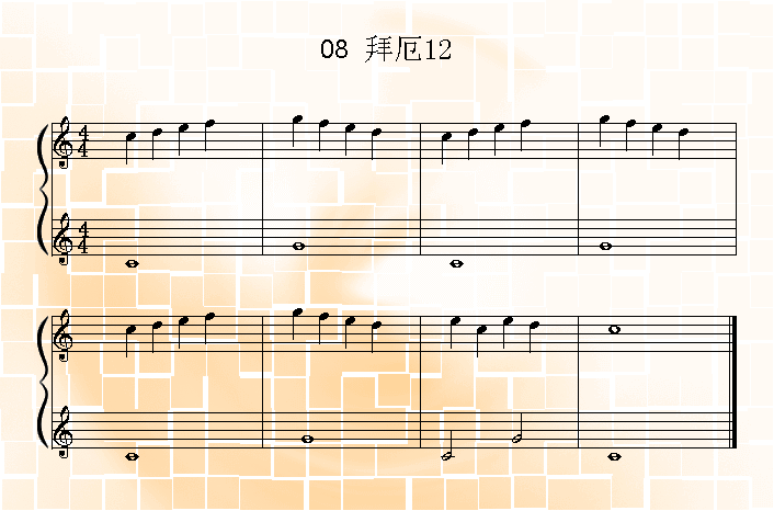 拜厄12钢琴曲谱（图1）