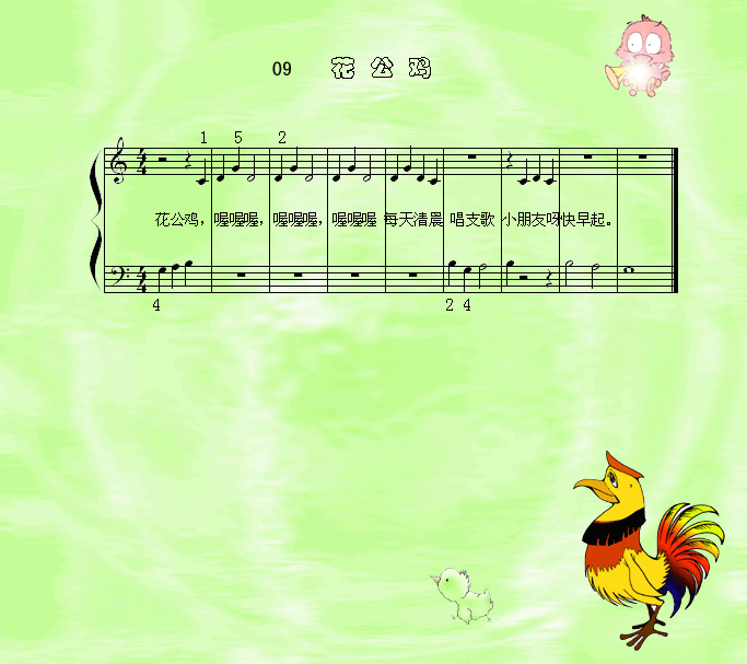 花公鸡钢琴曲谱（图1）