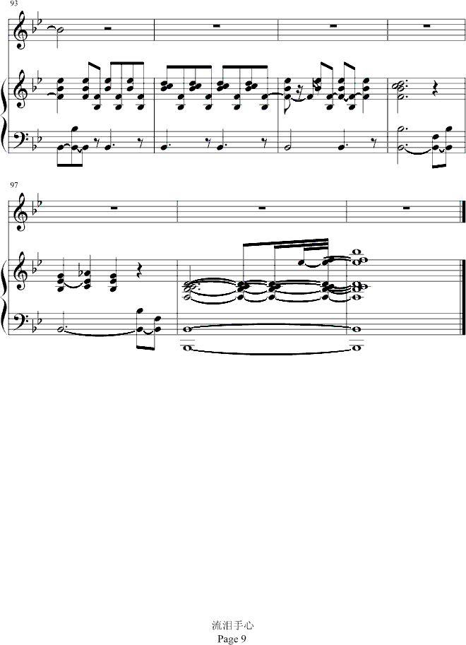 流泪手心钢琴曲谱（图9）