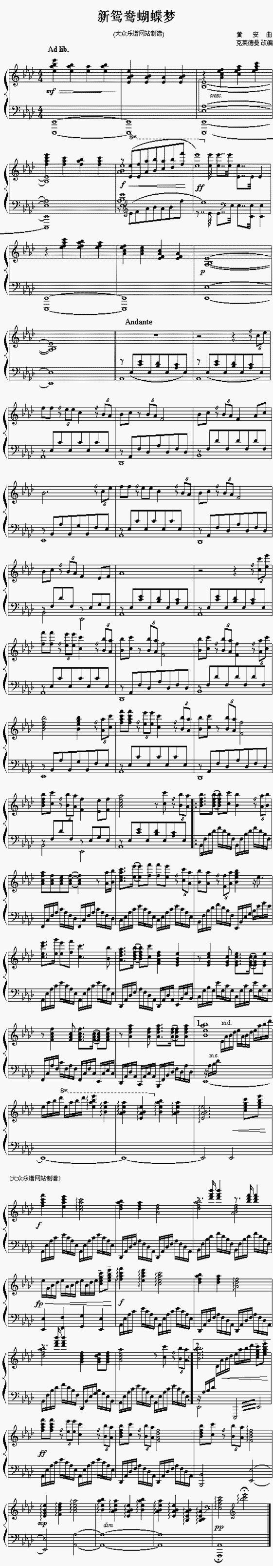 新鸳鸯蝴蝶梦钢琴曲谱（图1）
