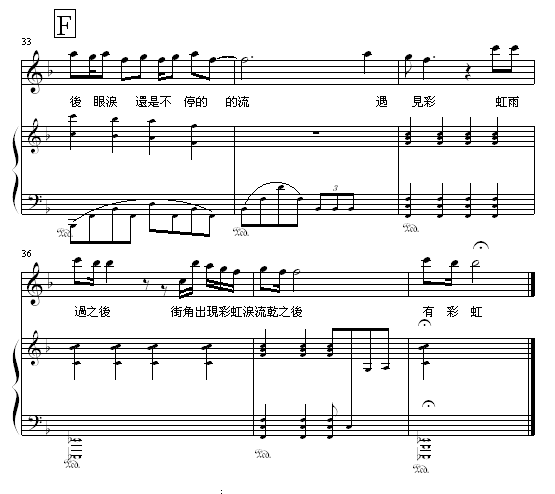 瓦解钢琴曲谱（图4）