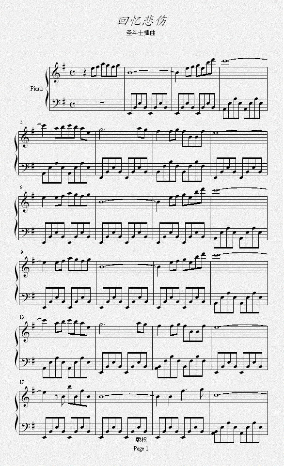 回忆悲伤  圣斗士插曲另一版本钢琴曲谱（图1）
