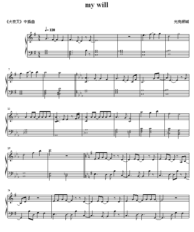 my will  犬夜叉插曲钢琴曲谱（图1）