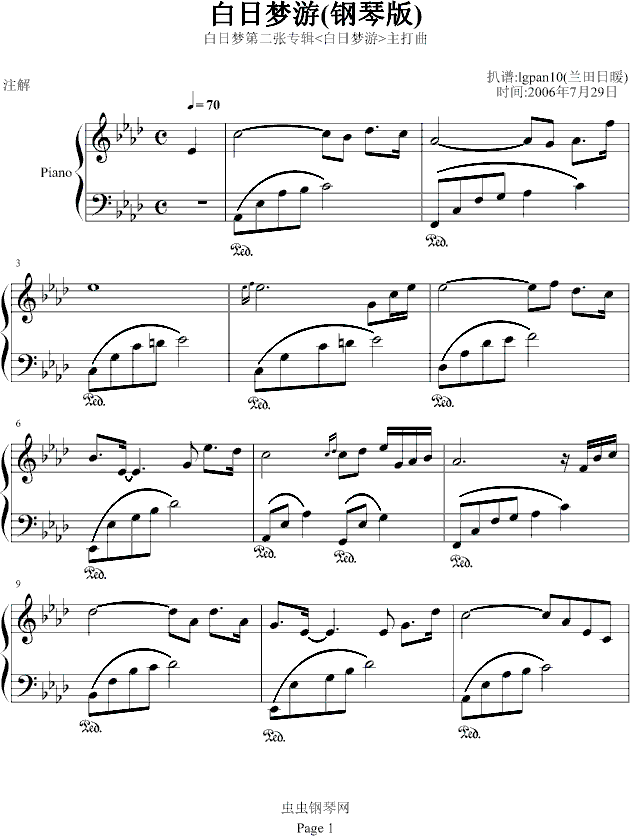 白日梦游钢琴曲谱（图1）