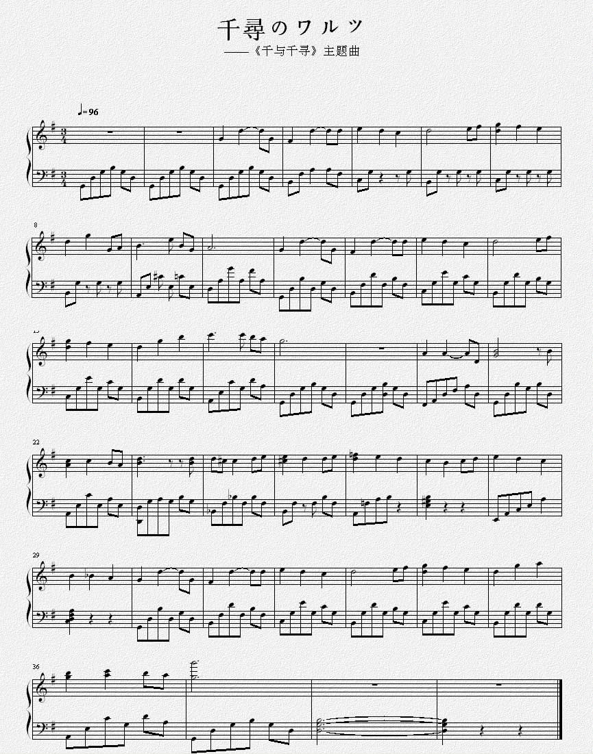 千与千寻 主题曲钢琴曲谱（图1）