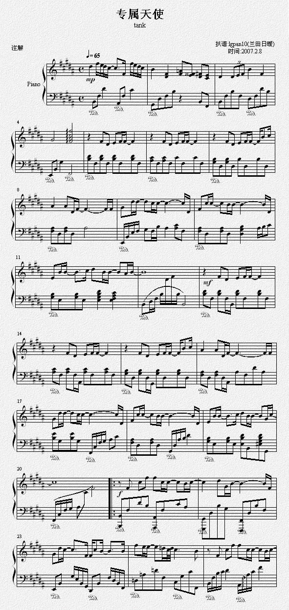 专属天使钢琴曲谱（图1）