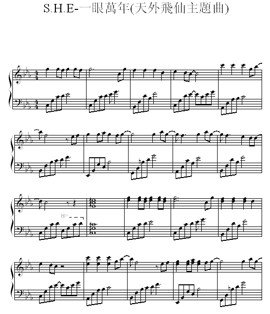 一眼万年钢琴曲谱（图1）