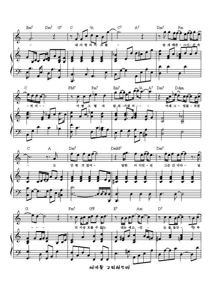 狐狸雨钢琴曲谱（图2）