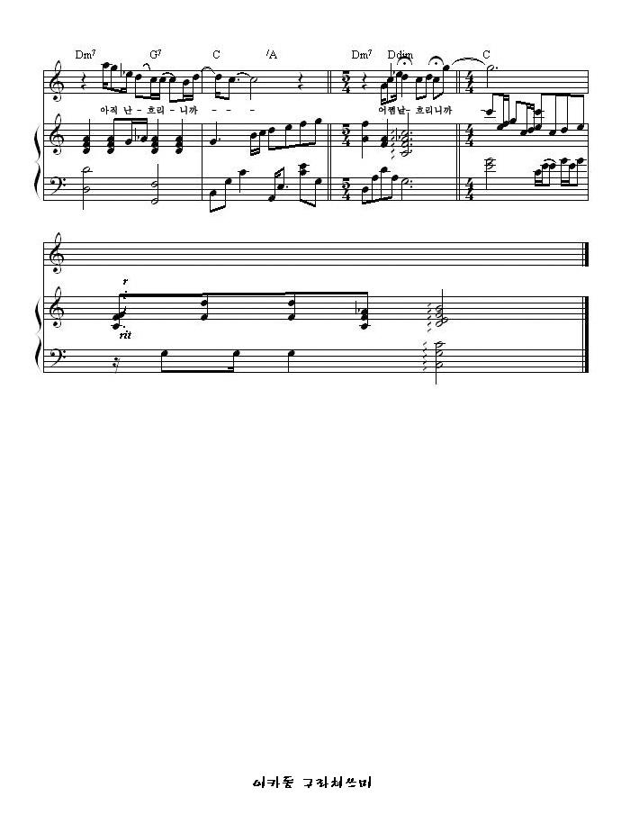 狐狸雨钢琴曲谱（图4）