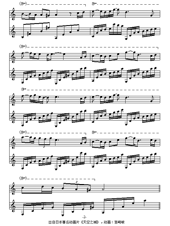 天空之城主题曲-fallingstar钢琴曲谱（图2）