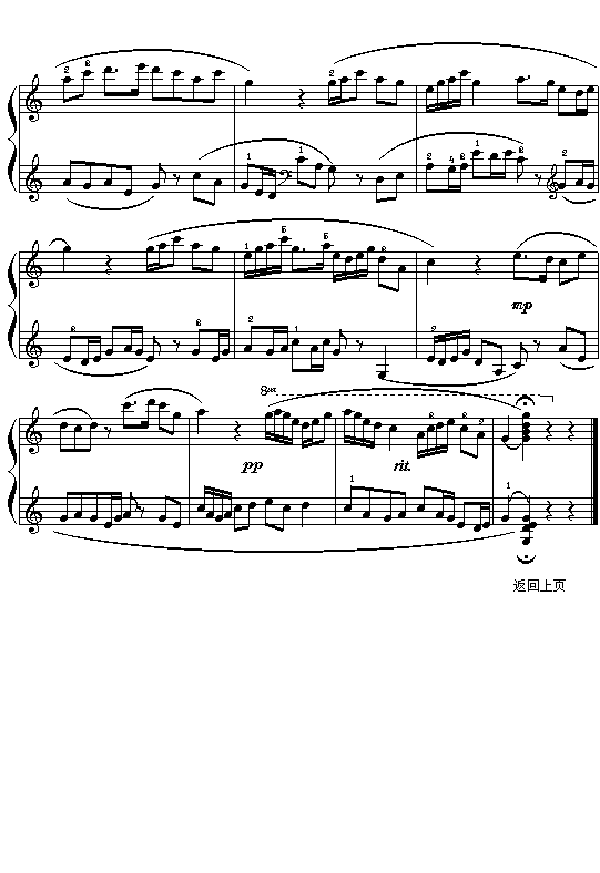 贺绿汀：牧童短笛（第一段）钢琴曲谱（图2）