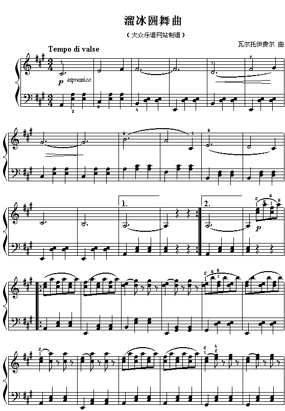 （法）瓦尔托伊费尔：《溜冰圆舞曲》钢琴曲谱（图1）